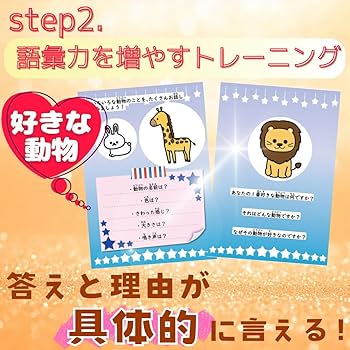 小学校受験問題集 有名小学校受験 ハイレベル問題集シリーズ「推理思考②」 | にじ